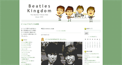 Desktop Screenshot of beatles.fact-web.com